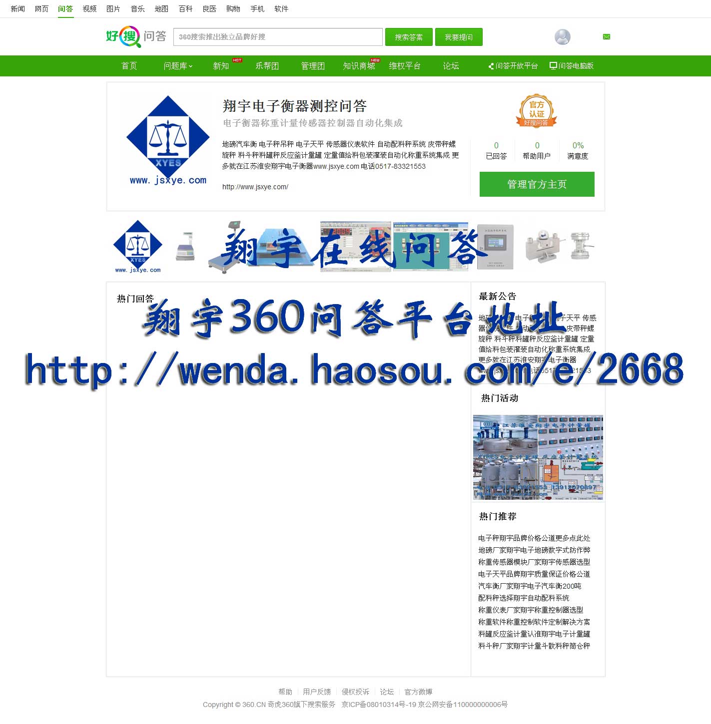  了解地磅,地磅廠家,電子地磅,汽車衡,汽車衡廠家,電子汽車衡,電子秤,電子秤廠家,電子天平,電子天平廠家,電子吊秤,吊秤廠家,稱重傳感器,稱重模塊,稱重傳感器廠家,稱重儀表,稱重控制儀表,稱重儀表廠家,配料秤,配料秤廠家,配料系統(tǒng),稱重軟件,皮帶秤,螺旋秤,軸重儀,反應(yīng)釜電子秤,料罐秤,料斗秤,定量秤,定值秤,散料秤,維修就在翔宇360問答平臺(tái)http://wenda.haosou.com/e/2668