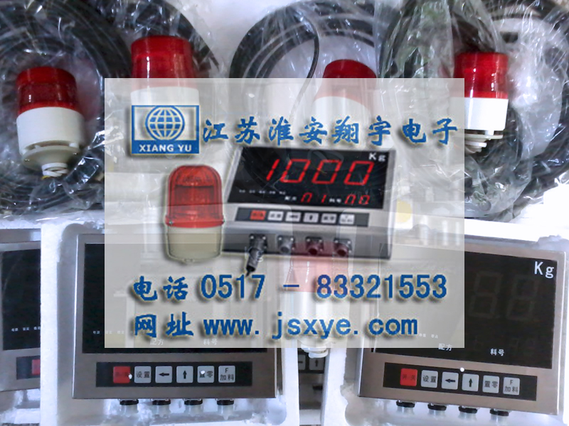 配料秤控制器儀表廠家江蘇淮安翔宇電子XYQBAM配料秤定量值警示手動控制器儀表 精準(zhǔn)可靠 堅固耐用 更多自動配料秤定量值控制器儀表就在www.klei.com.cn 電話0517-83321553